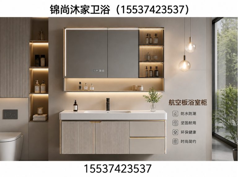 建安区实木烤漆浴室柜展示图